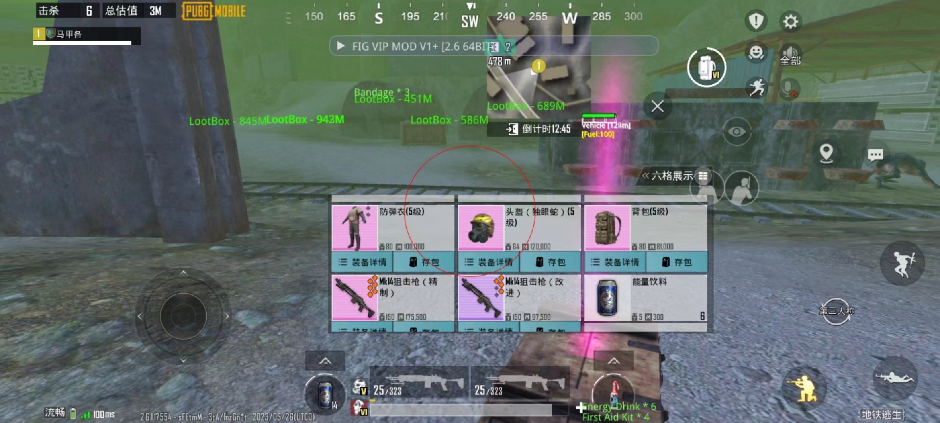 和平精英辅助【MOB直装】原薯片直装 支持地铁逃生模式 锁死自瞄 提高爆率 人物透视 雷达预警