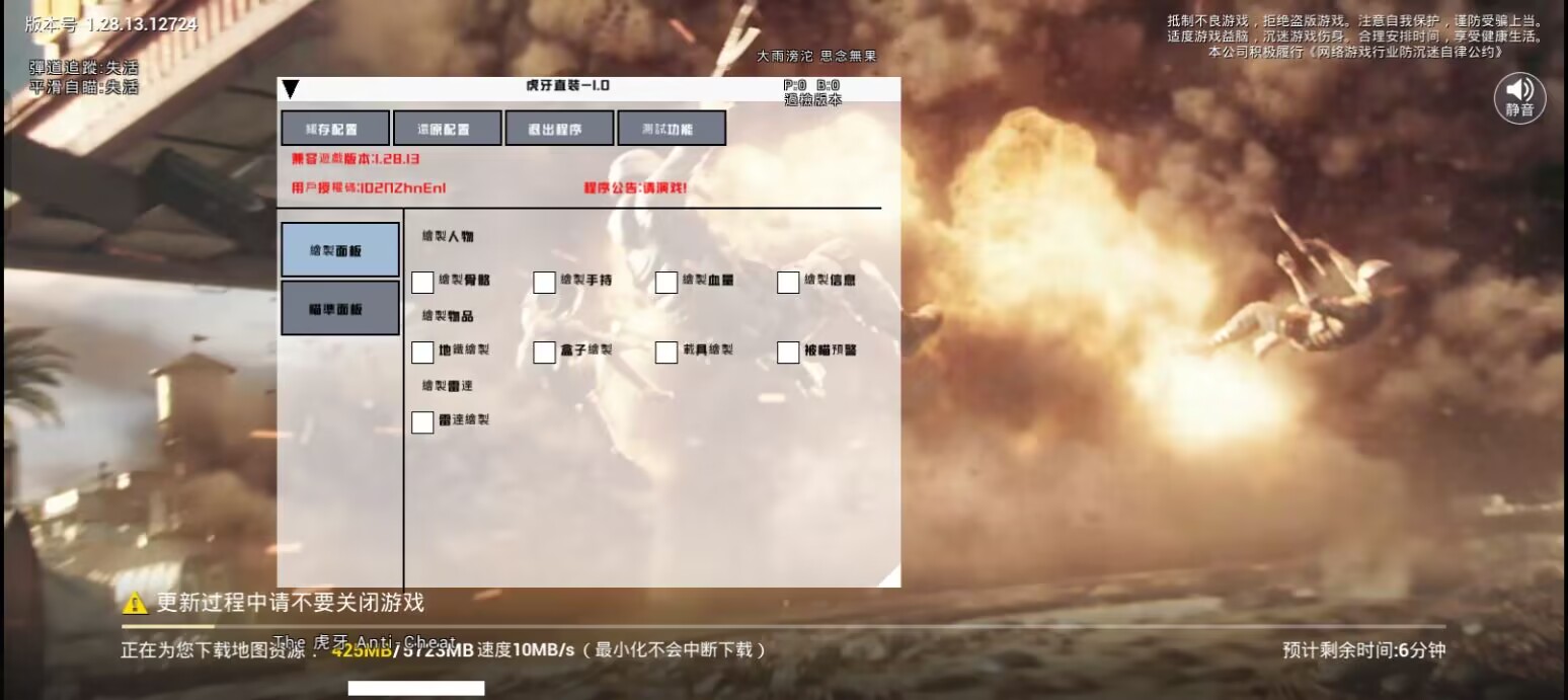 和平精英辅助【哈士奇容器直装V3.6稳定版】全图人物透视 主播无后座 开枪防抖动 皮肤美化 欧布变色 紫色螳螂 触摸自瞄 自瞄范围