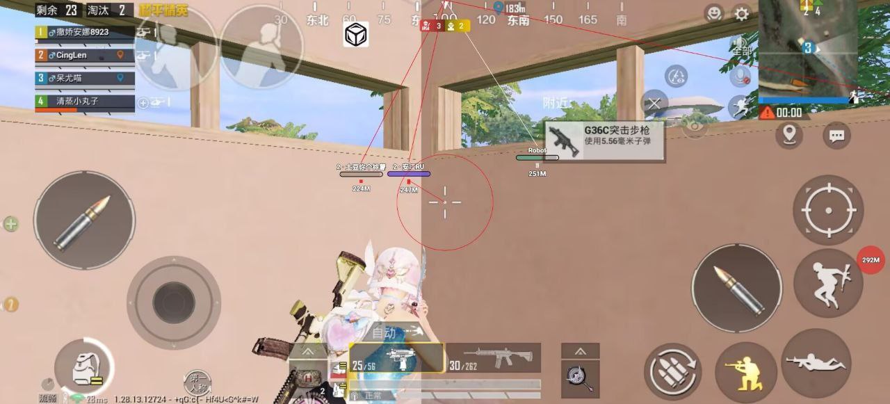 和平精英《向日葵》外挂