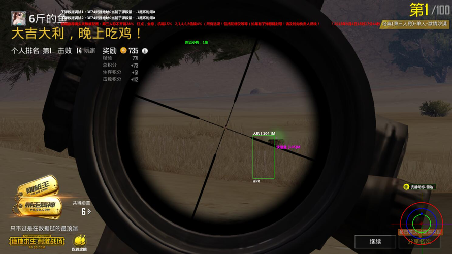 和平精英辅助【COCO】