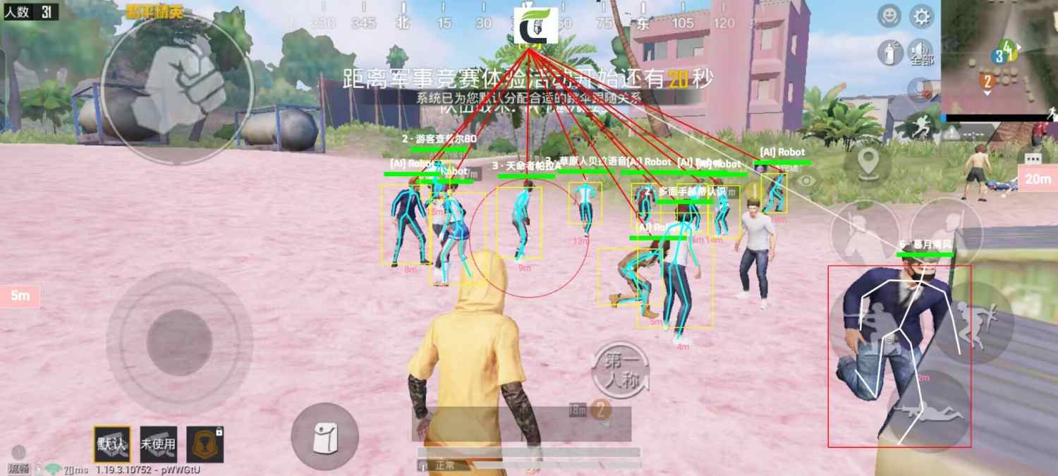 和平精英外挂《速行者》唯一的一款过客户端异常稳定项目稳定无限连打